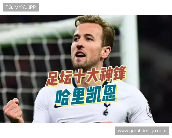 哈里·凯恩与莱万巅峰期对比：全能中锋与终结机器的核心差异